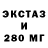 Экстази 280 MDMA Mirtes Aragao