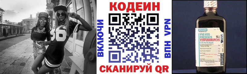 Кодеиновый сироп Lean Purple Drank  Купить где  Лениногорск 