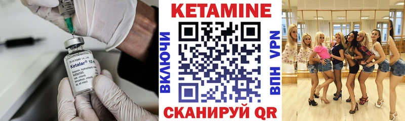 Купить где  Лениногорск  КЕТАМИН VHQ 
