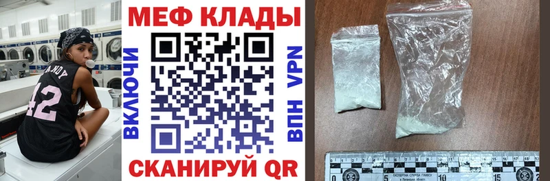 МЕФ VHQ  Купить  Лениногорск 