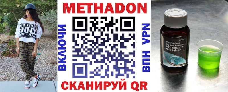 Купить где  Лениногорск  МЕТАДОН VHQ 